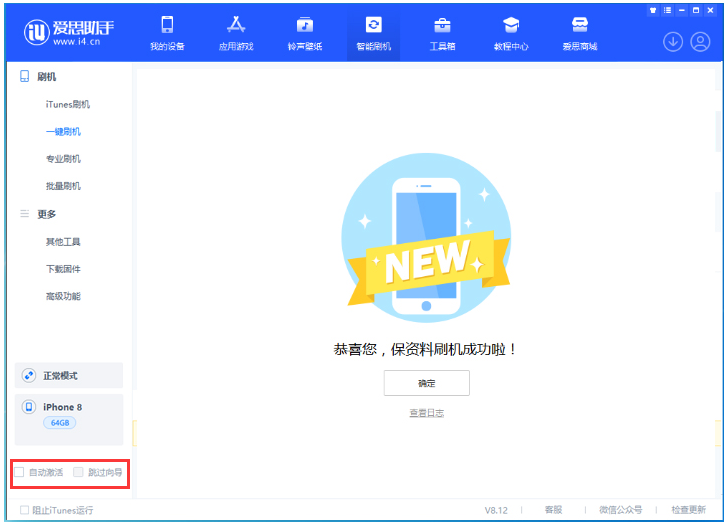 潮州苹果手机维修分享iOS 16.7.1正式版升级 