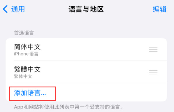 潮州苹果手机维修分享在 iPhone 上使用 Safari 浏览器翻译网页 