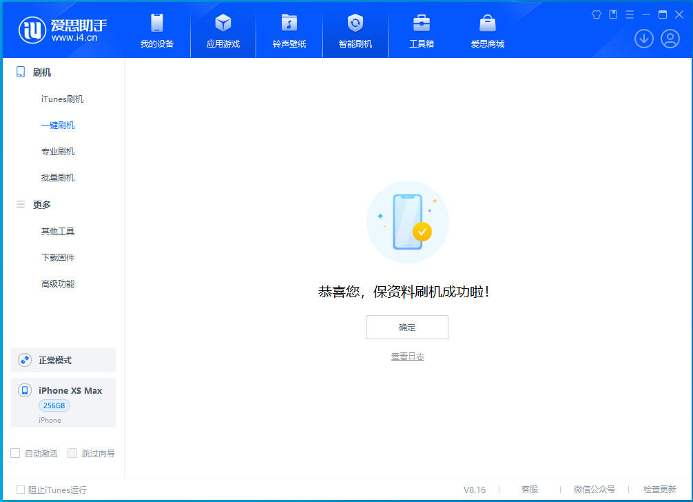 潮州苹果手机维修分享没有接收到iOS更新推送怎么办 