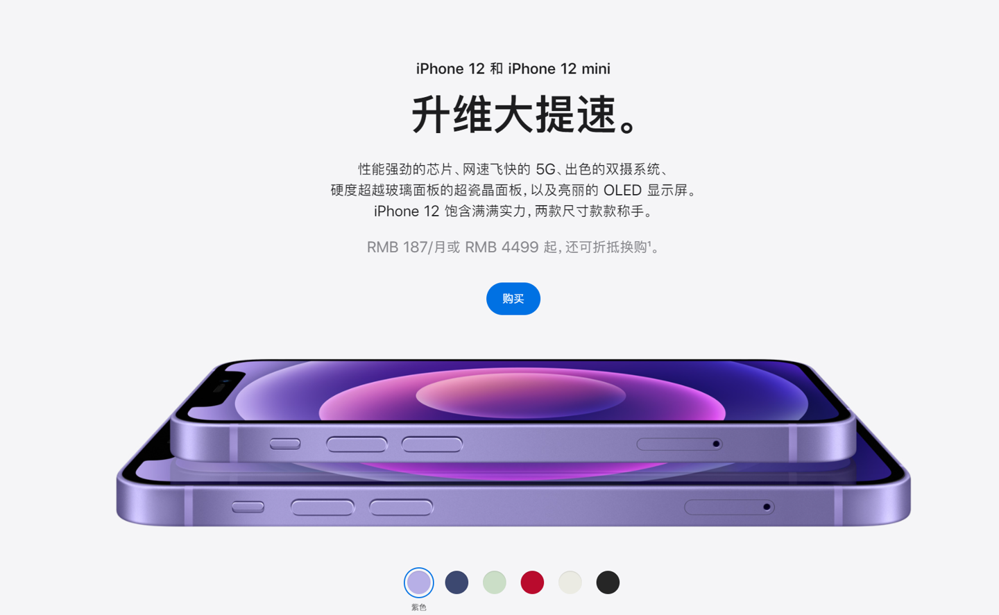 潮州苹果手机维修分享 iPhone 12 系列价格降了多少 