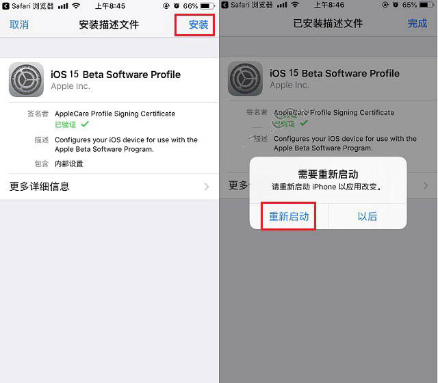 潮州苹果手机维修分享iOS15公测版推送 