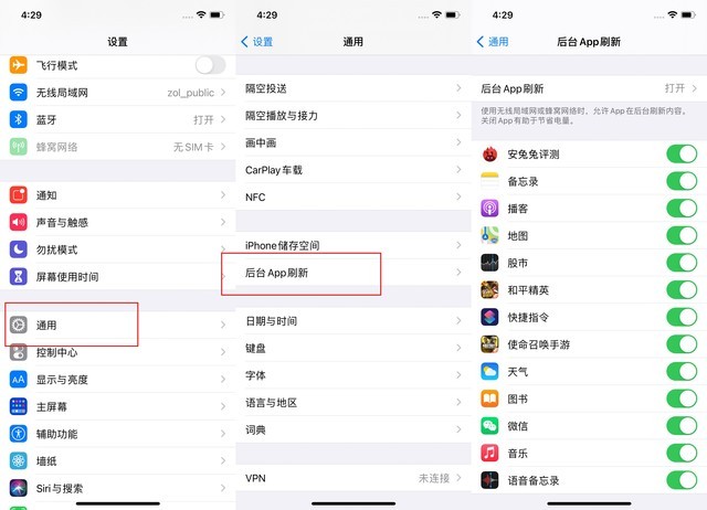潮州苹果手机维修分享苹果 iPhone 12 的省电小技巧 