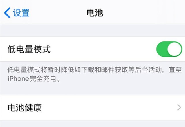 潮州苹果手机维修分享苹果 iPhone 12 的省电小技巧 