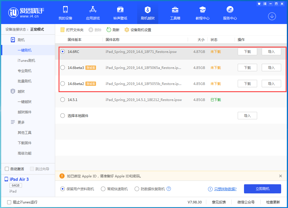 潮州苹果手机维修分享升级iOS14.5.1后相机卡死怎么办 