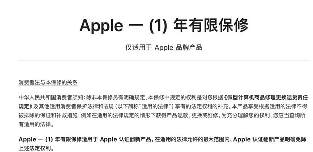 潮州苹果手机维修分享苹果官翻机值得选购吗 