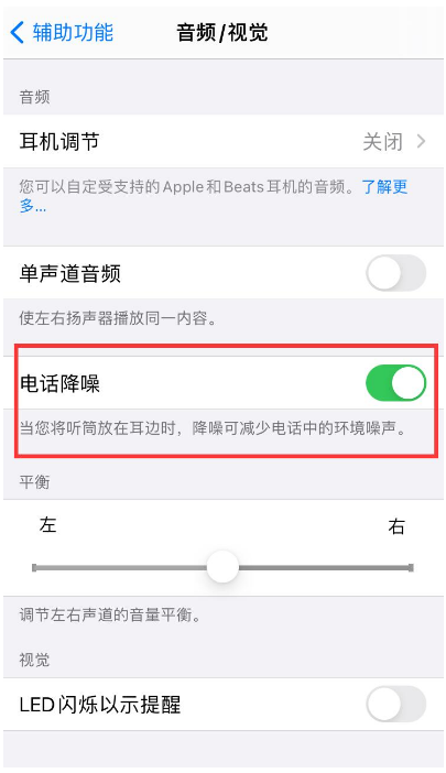 潮州苹果手机维修分享iPhone12 扬声器有杂音怎么办 