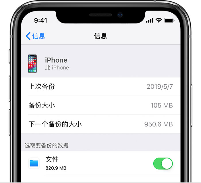 潮州苹果手机维修分享iPhone 显示“备份失败”应如何解决 