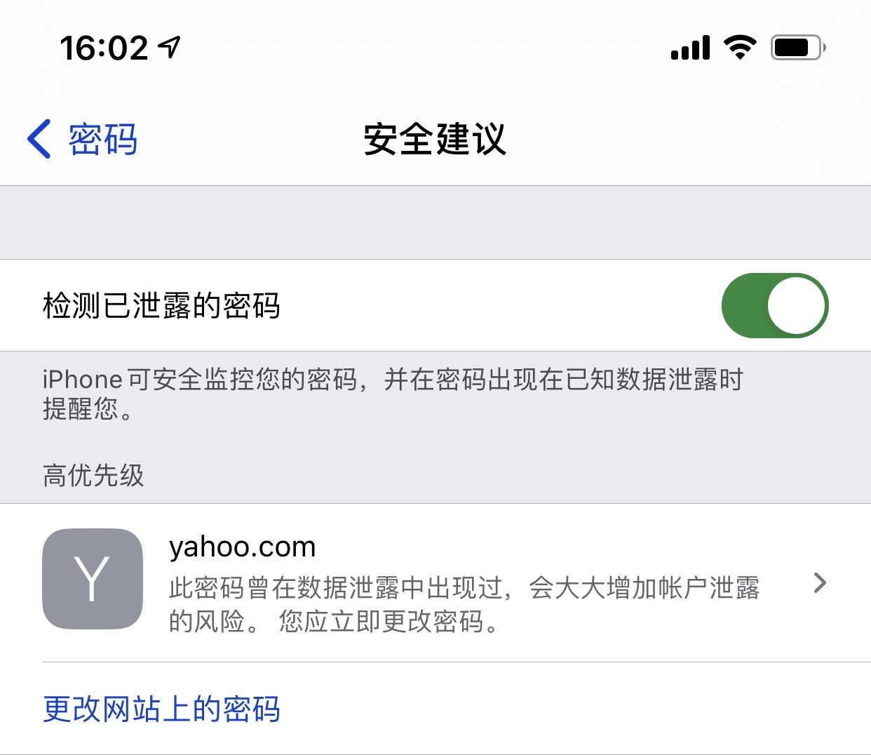 潮州苹果手机维修分享iCloud 钥匙串有什么用 