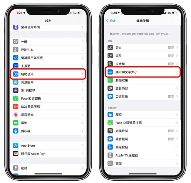 潮州苹果手机维修分享 iPhone屏幕变黄解决办法 