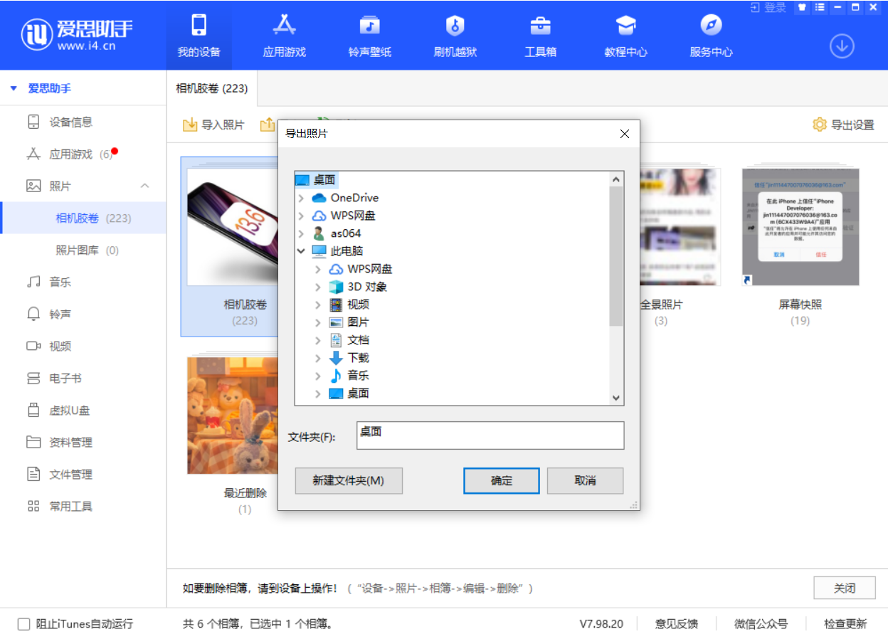 潮州苹果手机维修分享如何将 iPhone 12 中的照片快速备份到电脑中 