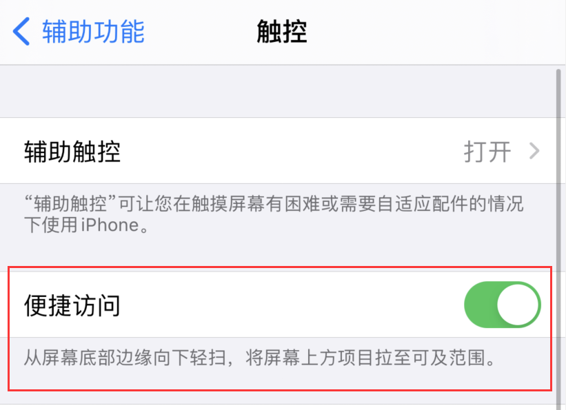 潮州苹果手机维修分享iPhone 12 小技巧 