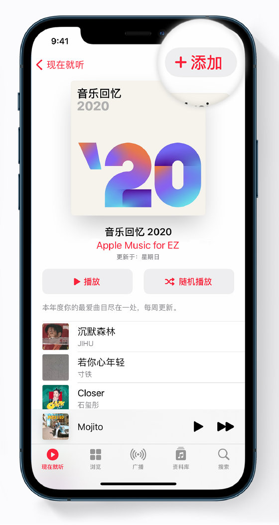 潮州苹果手机维修分享如何在 Apple Music 中查看过去一年听的歌 