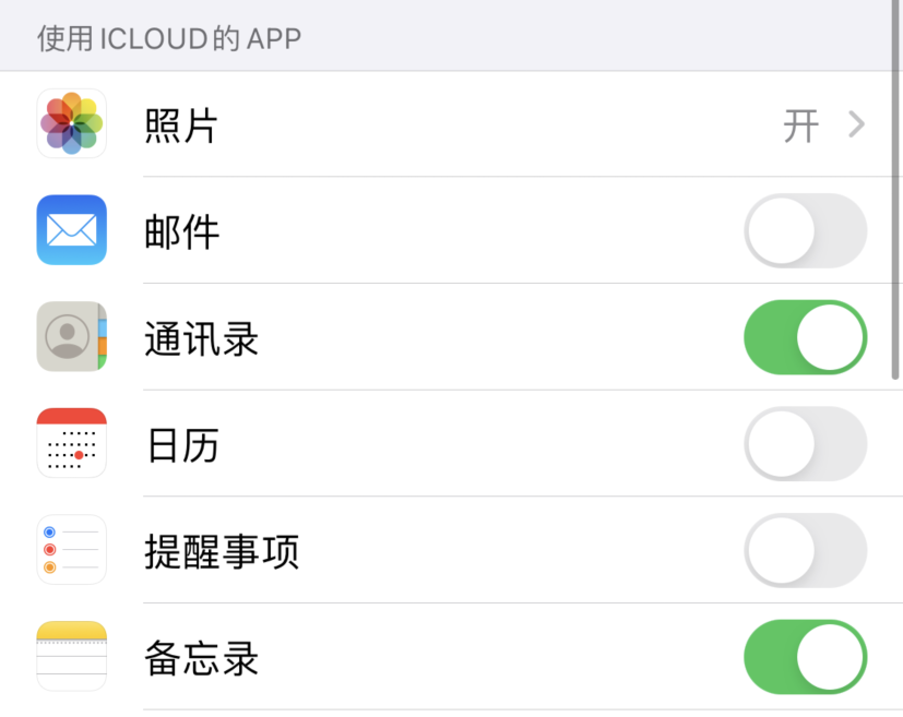 潮州苹果手机维修分享如何在 iPhone 12 上使用 iCloud 备份或同步数据 