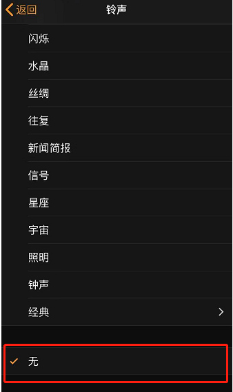 潮州苹果手机维修分享iPhone 12闹钟如何设置为只震动 