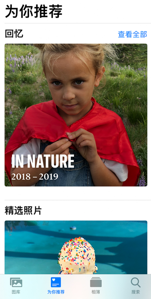潮州苹果手机维修分享iOS 14 照片小组件如何删除不想看到的图片 
