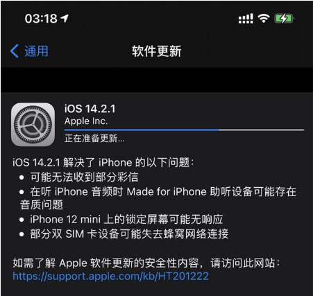 潮州苹果手机维修分享iOS 14.2.1正式版发布 