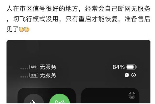 潮州苹果手机维修分享iPhone12经常进入无服务状态怎么办 