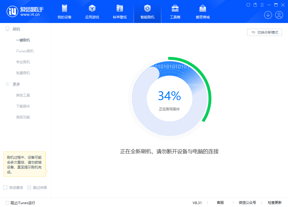 潮州苹果手机维修分享iOS 18.2RC版升级_iOS 18.2RC版一键刷机教程 