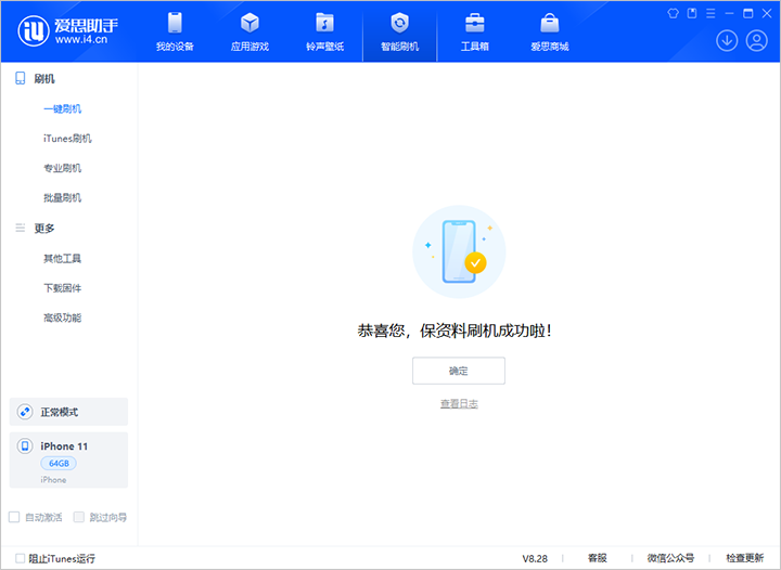 潮州苹果手机维修分享iOS 17.7 RC版升级_iOS 17.7 RC版一键刷机教程 