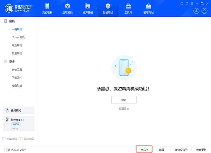 潮州苹果手机维修分享iOS 17.6正式版评测_iOS 17.6正式版一键刷机教程 