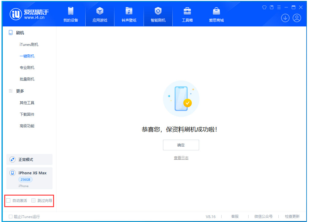 潮州苹果手机维修分享iOS 17.5 RC版升级_iOS 17.5 RC版一键刷机教程 
