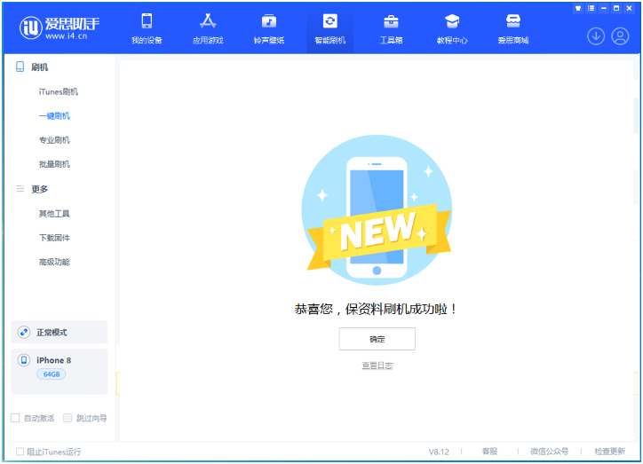 潮州苹果手机维修分享iOS 16.7.3RC版升级_iOS 16.7.3 RC版一键刷机教程 