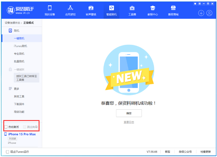潮州苹果手机维修分享iOS 17.1.2 正式版升级_iOS 17.1.2 正式版一键刷机教程 