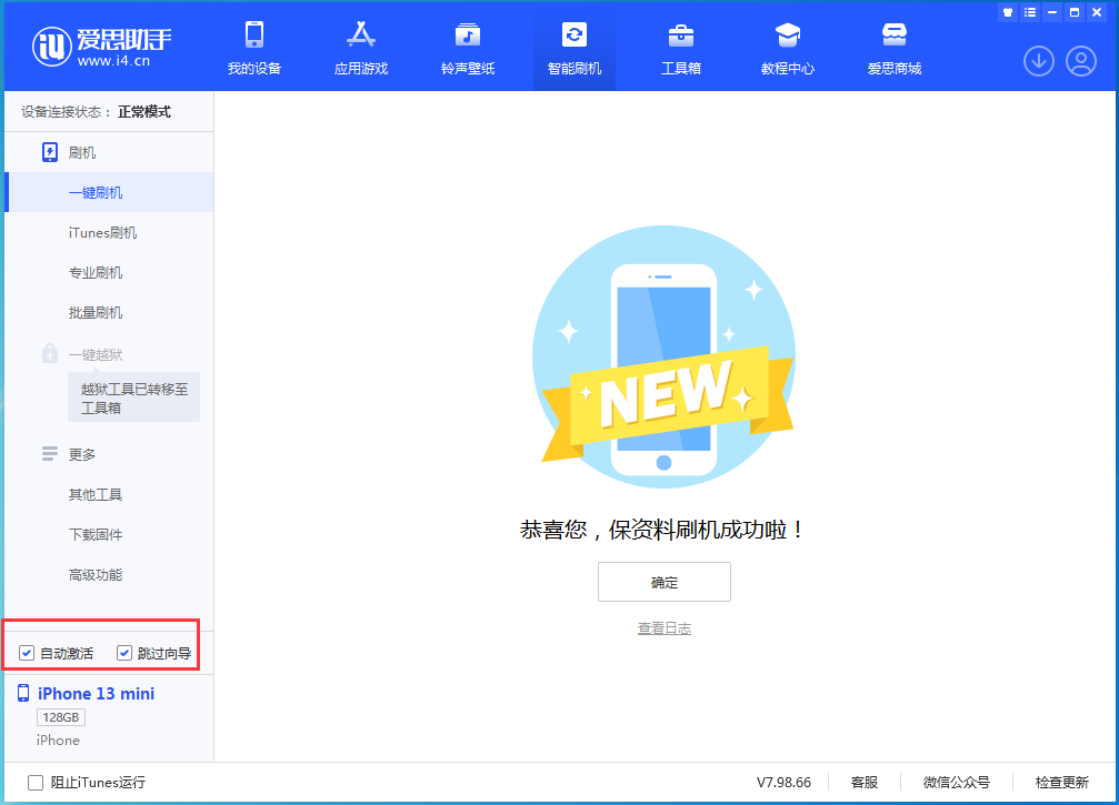 潮州苹果手机维修分享iOS 16.2测试版升级_iOS 16.2测试版一键刷机教程 
