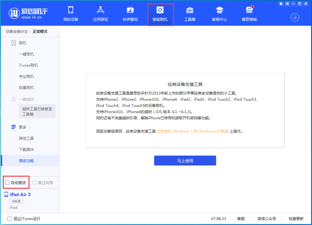 潮州苹果手机维修分享iOS 15.2 测试版升级_iOS 15.2 测试版一键刷机教程 