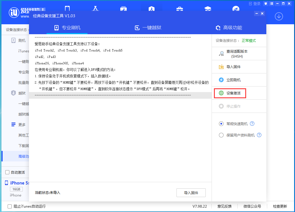 潮州苹果手机维修分享iOS 12.4.9正式版_iOS 12.4.9 正式版一键刷机教程 